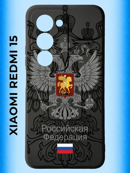 WoodyShop Чехол на Xiaomi Redmi 15 с принтом Герб