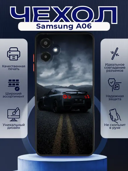 PRINTberries Матовый чехол на SAMSUNG A06 Nissan GTR
