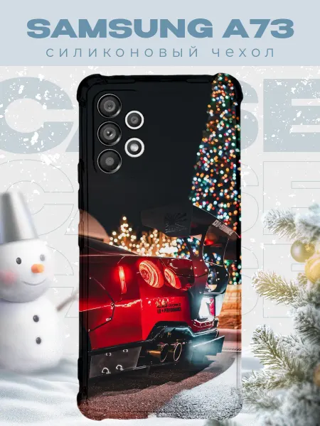 PRINTberries Новогодний чехол для телефона Samsung A73 гтр