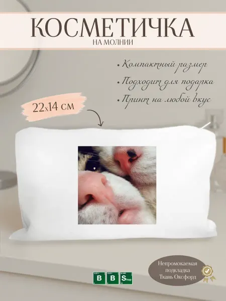 Breaking Bad Shop Пенал косметичка Носики котиков