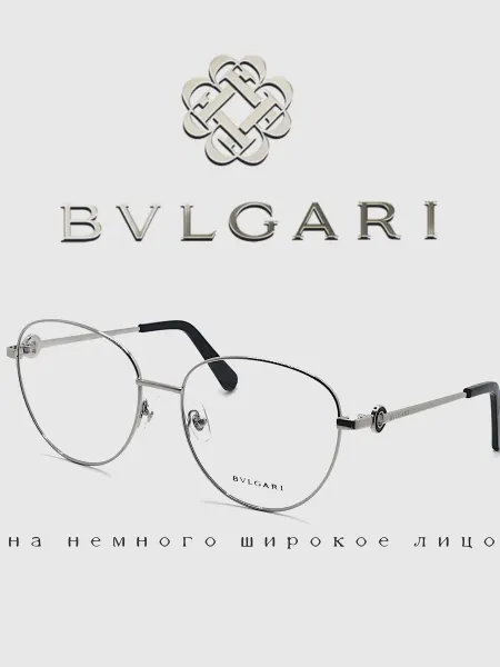 Bvlgari Оправа для очков тонкая женская на широкое лицо итальянская