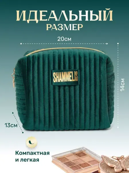 CosmeticbagsMag Косметичка бархатная большая для косметики