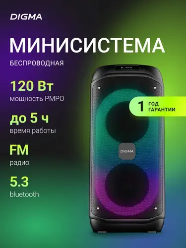 Колонка блютуз большая Digma D-MC1722 мощная минисистема беспроводная Bluetooth TWS, FM радио, USB Flash MicroSD, AUX, RGB подсветка, Пульт ДУ, два микрофонных входа, запись с микрофона, эквалайзер