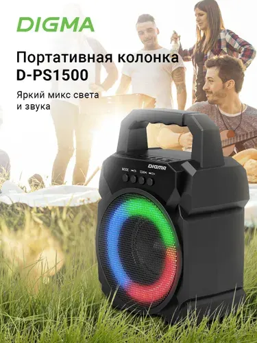 Портативная колонка блютуз Digma D-PS1500 беспроводная Bluetooth TWS, FM радио, AUX, USB Flash, Micro SD, MP3, RGB подсветка