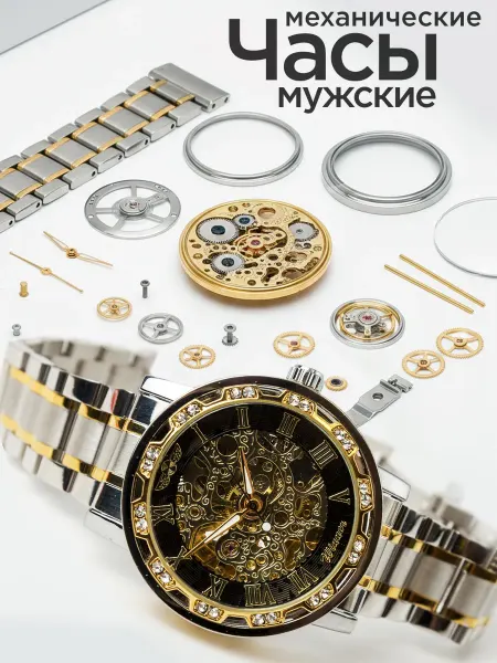 One minute Часы мужские наручные механические