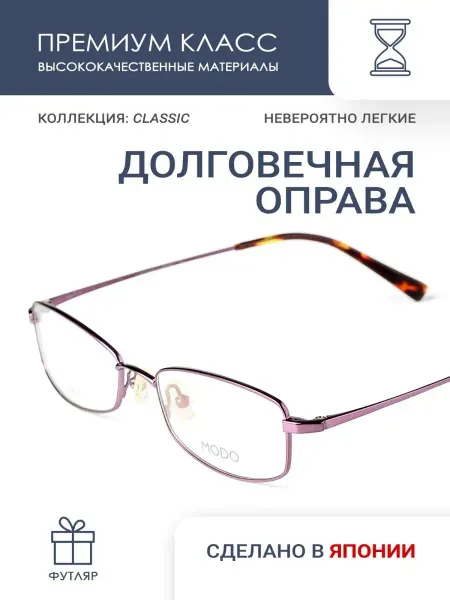 Modo Оправа для очков прямоугольная имиджевая, Япония