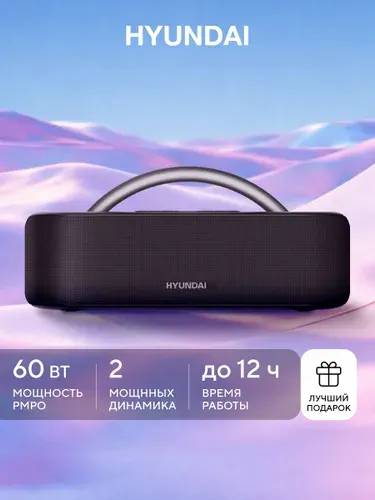 Портативная колонка H-PS1028 звездная проекция, беспроводная Bluetooth TWS переносная блютуз, Hands Free, USB, MP3 FLAC, AUX, подключение микрофона, усиление басов