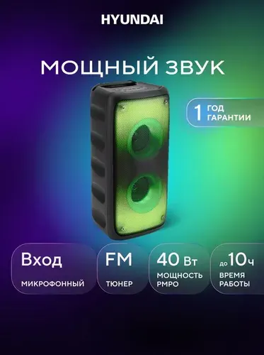 Колонка блютуз H-MC1230 портативная беспроводная Bluetooth TWS, FM радио, USB, MicroSD MP3, AUX, RGB Flame подсветка, подключение микрофона, усиление басов