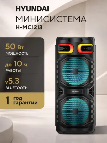 Колонка блютуз большая H-MC1213 беспроводная Bluetooth TWS, FM радио, USB Flash, Micro SD, AUX, LED дисплей, RGB подсветка, подключение микрофона