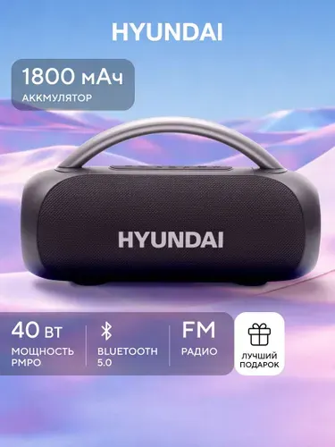 Портативная колонка H-PS1026 IPX5 переносная беспроводная блютуз Bluetooth TWS Hands free, FM радио, USB, MP3, AUX, RGB подсветка