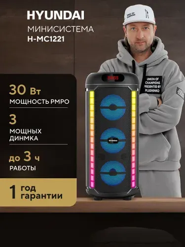 Колонка блютуз H-MC1221 портативная беспроводная Bluetooth TWS, FM радио, USB, Micro SD MP3, AUX, LED дисплей, RGB подсветка, подключение микрофона
