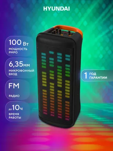 Колонка блютуз Hyundai H-MC1236 с микрофоном Подсветка-эквалайзер беспроводная Bluetooth TWS, FM радио, USB, MicroSD MP3, AUX, LED дисплей, ПультДУ, Эквалайзер