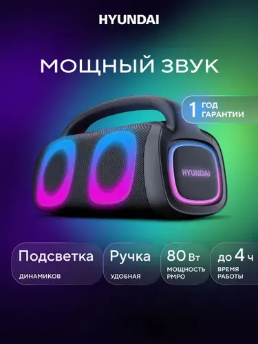 Колонка портативная H-PS1027 бумбокс беспроводная блютуз Bluetooth TWS, FM радио, AUX, USB micro SD MP3, RGB подсветка, эквалайзер, два микрофонных входа