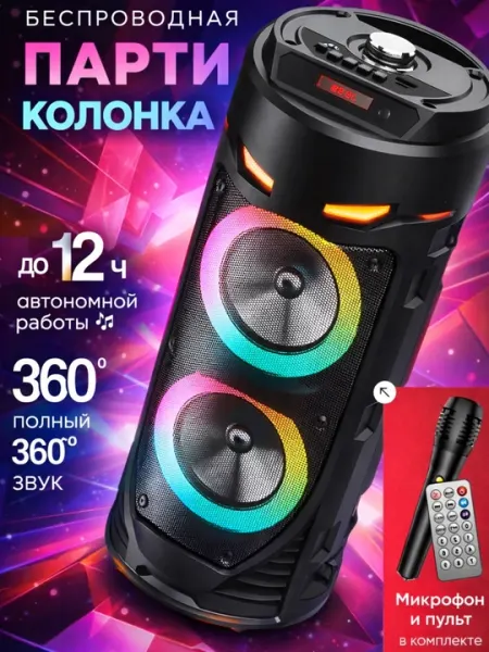 Колонка беспроводная Bluetooth, для музыки, сильный бас, поддержка USB, AUX и TF карты