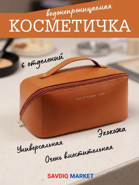Мини косметичка дорожная женская и мужская