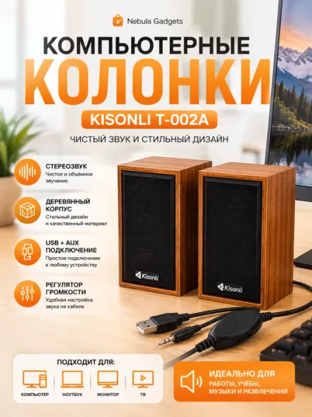 Kisonli T-002A kolonka, yog‘och korpus, stereo ovoz, USB AUX ulanish