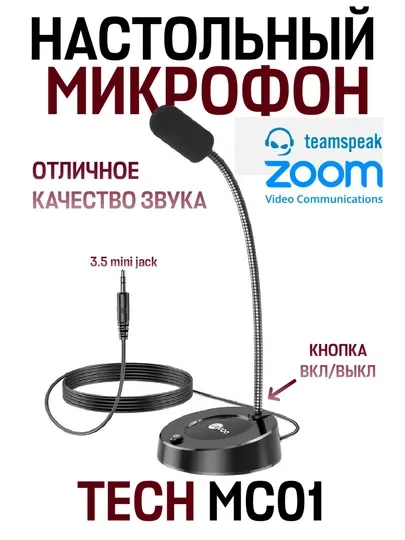 Проводной AUX микрофон для ПК и ноутбука, Lecoo MC01
