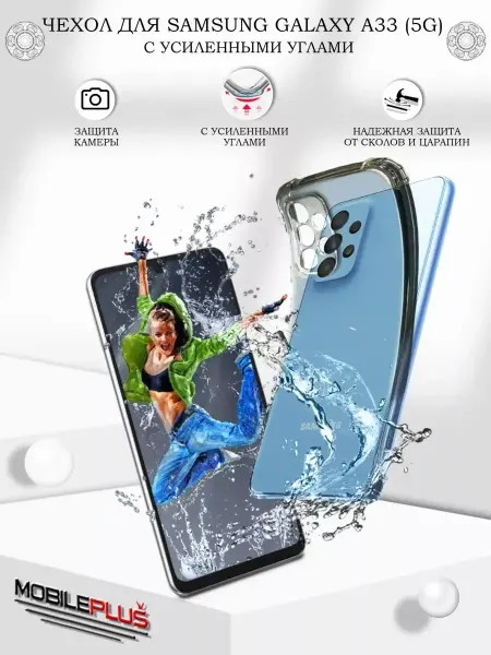AKS Sale Защитная гидрогелевая пленка на Samsung Galaxy A33 5G