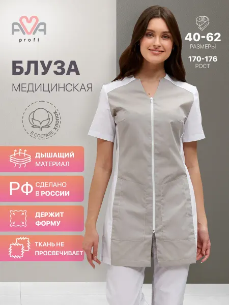 AVA Медицинская рубашка белая женская блуза рабочая