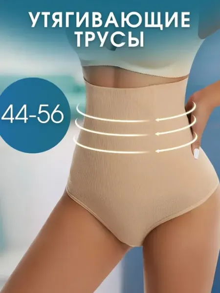 AVA-YA Утягивающие трусы корсет моделируют фигуру
