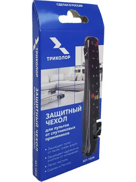 Триколор Чехол для пультов спутниковых приемников SS1-1034