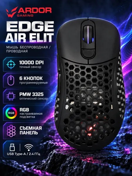 ARDOR GAMING Мышь беспроводная проводная Edge Air Elit