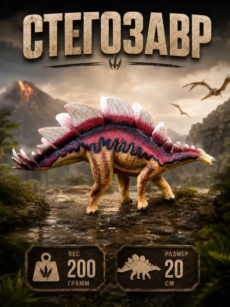 0NE SALE-Toys Стегозавр фигурки игрушка Тиранозавр jurassic