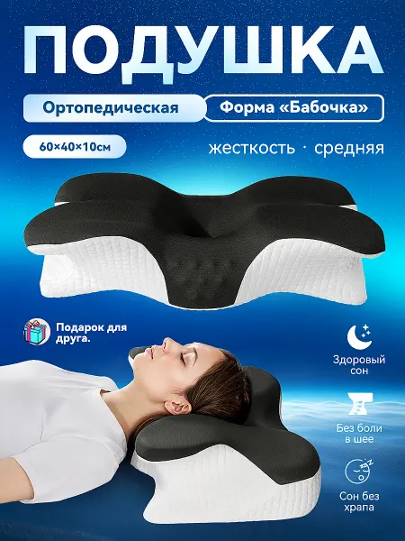 Kiertl подушка ортопедическая из мемори-фоама 40x60см 10 см