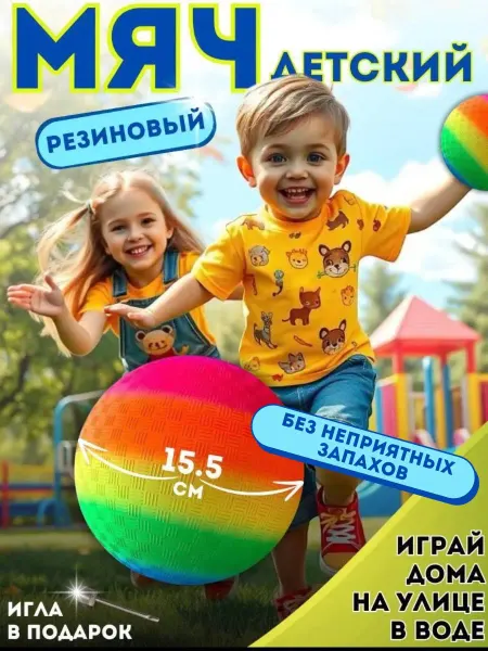 ActEarlier Детский резиновый мячик резиновый мяч