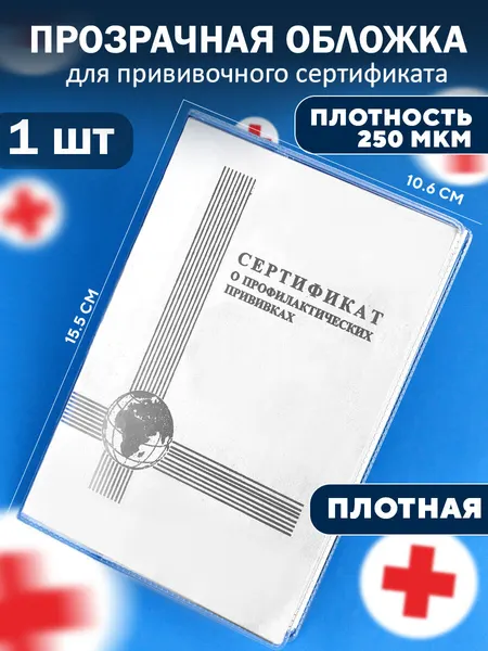 BARSALINI LANDОбложка для личных документов