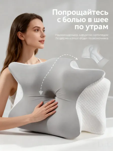 Greenville Супермягкая бабочка-подушка с памятью, способствующая сну