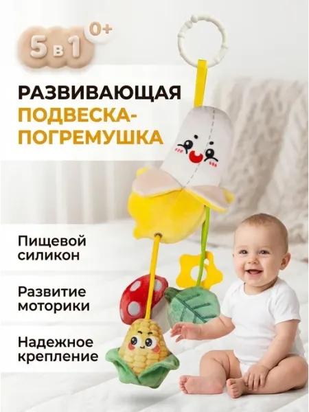 Kaleidoscope toys Подвеска погремушка банан с звуковыми эффектами