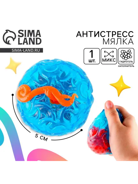 Market_Игрушки антистресс Антистресс игрушка сквиш мялка «Шар»