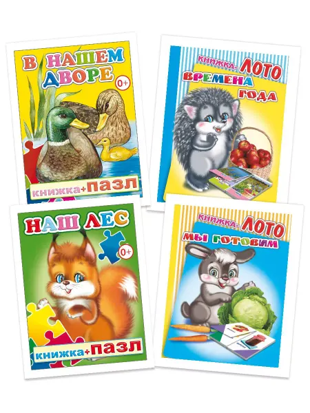 Алфея Книги Лото+Пазл для самых маленьких, 4шт