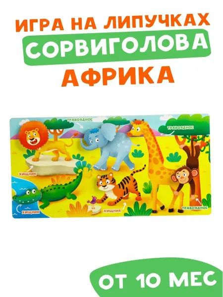 Мастер игрушек Развивающая Игра Сорвиголова