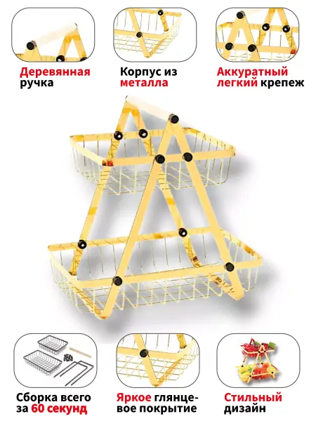 IQДом (Дом с умом) Этажерка золотистая