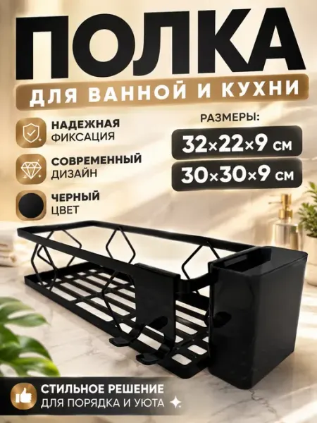Karvi Полка для ванной и кухни навесная металлическая