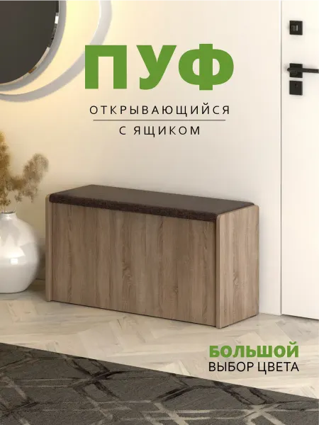 Пуф с ящиком ЧТ2,Дуб Сонома Трюфель-Серая,77,4х27х41,5