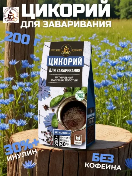 Русский цикорий Цикорий молотый для заваривания
