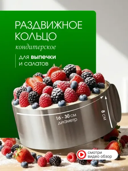 +Дом Раздвижное кольцо кондитерское форма для запекания и салата