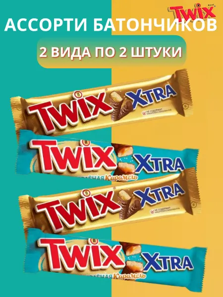 Twix Ассорти шоколадных батончиков Твикс 2 вида по 2 штуки