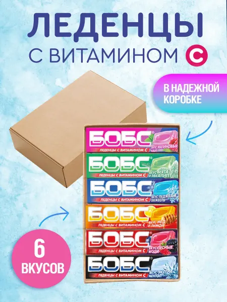 Сладкая сказка БОБС карамель леденцовая "Ассорти", 210г