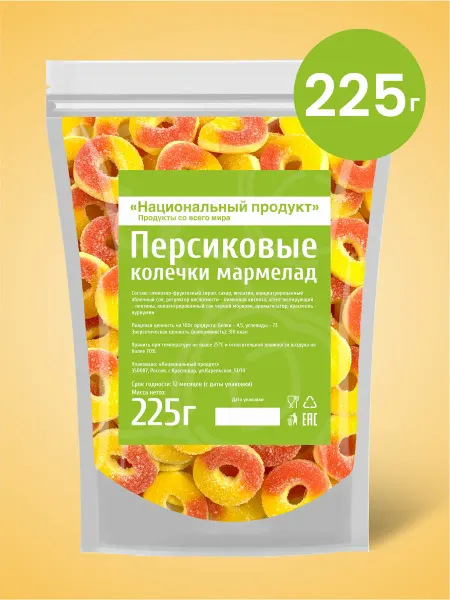 National Product Premium Жевательный мармелад персиковые колечки 225г