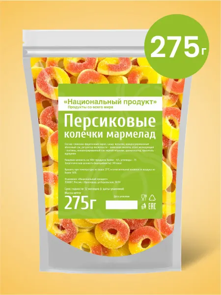 National Product Premium Жевательный мармелад персиковые колечки 275г