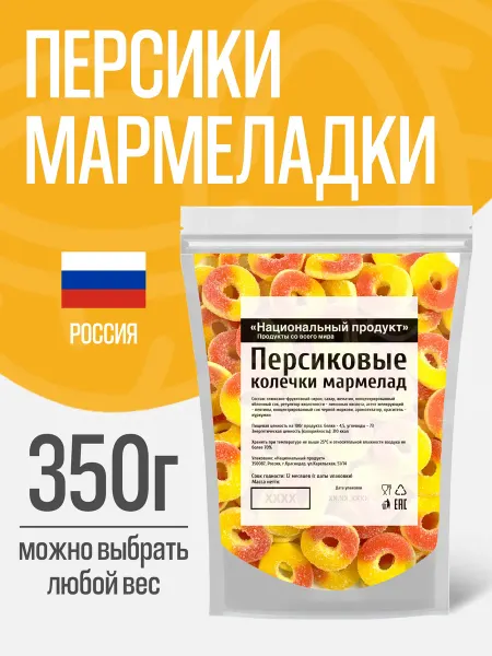 National Product Light Жевательный мармелад персиковые колечки 350г