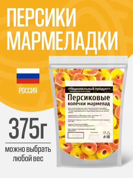 National Product Light Жевательный мармелад персиковые колечки 375г