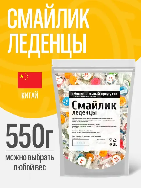 National Product Light Конфеты Смайлик китайские освежающие подарочные 550г