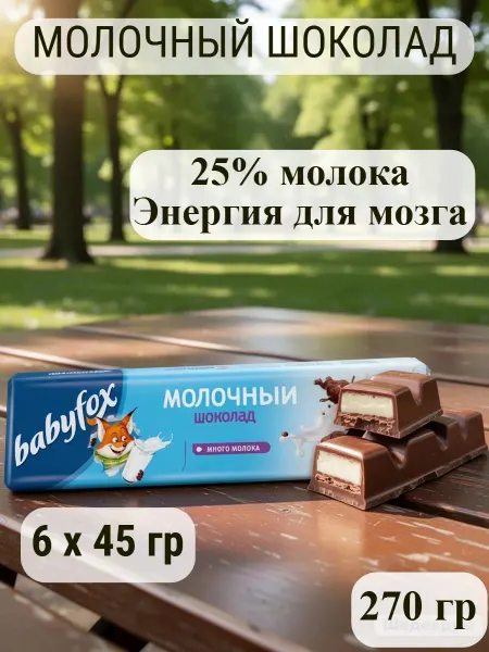 KDV Baby Fox Батончики шоколадные молочные с начинкой 6 штук