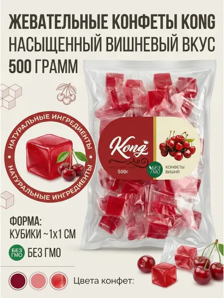 Ecomarket Barg Конфеты Конг желейные кубики вишня 500 гр