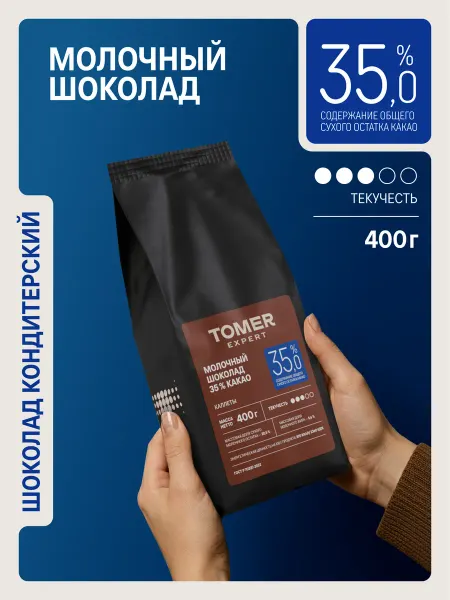 Tomer Expert Шоколад кондитерский Молочный в каплях 400 гр